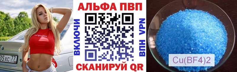 Alpha-PVP Соль Дюртюли