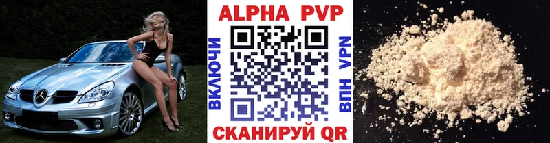 Купить где  Дюртюли  APVP крисы CK 