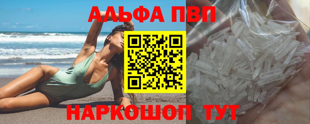 APVP крисы CK Дюртюли