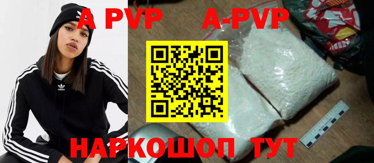 Дюртюли  A PVP мука  как найти наркотики  A PVP VHQ  APVP  Alpha PVP СК  Вход с VPN 