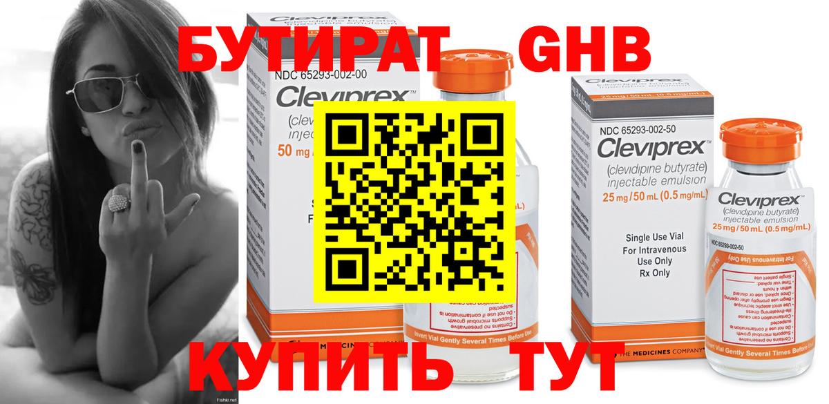 Бутират  Вход с VPN  Дюртюли  БУТИРАТ буратино 