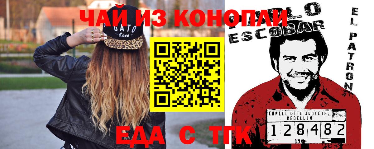 Печенье с ТГК конопля  Вход с VPN  Дюртюли 
