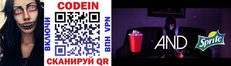 Codein Purple Drank  Купить закладки  Дюртюли 