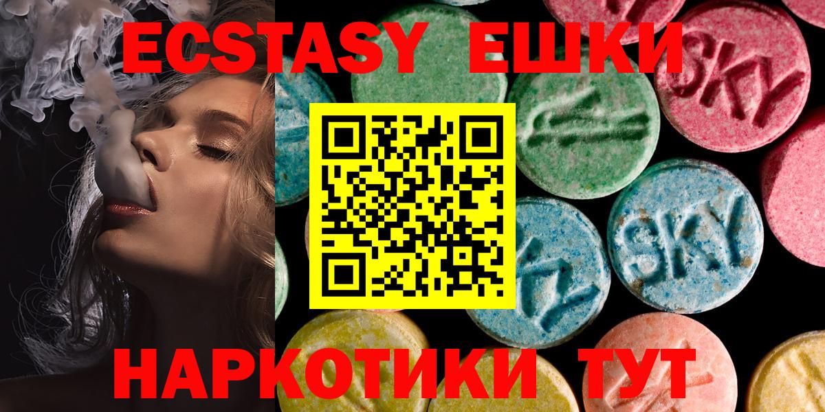 Экстази ешки  ЭКСТАЗИ  Вход с VPN  это состав  Ecstasy диски  Дюртюли 