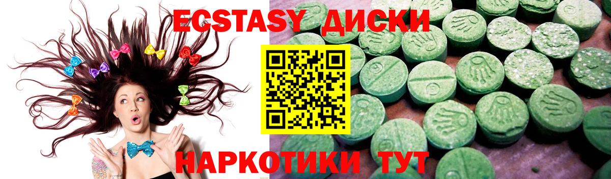 Ecstasy таблы Дюртюли