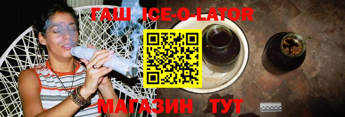 Гашиш ice o lator Дюртюли