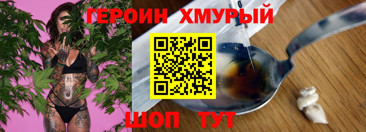 ГЕРОИН белый Дюртюли