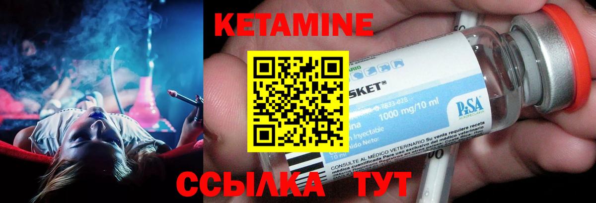 КЕТАМИН ketamine Дюртюли