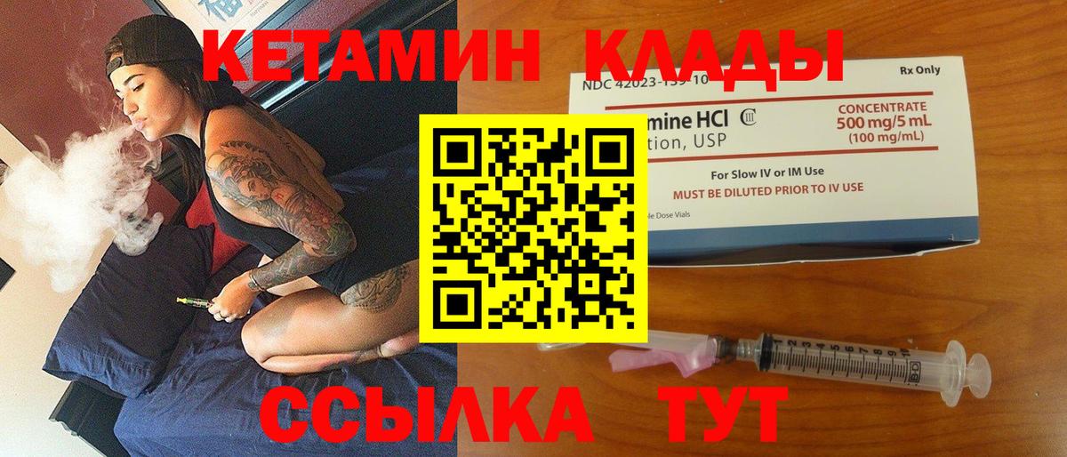 Дюртюли  Кетамин VHQ  КЕТАМИН VHQ  Вход с VPN 