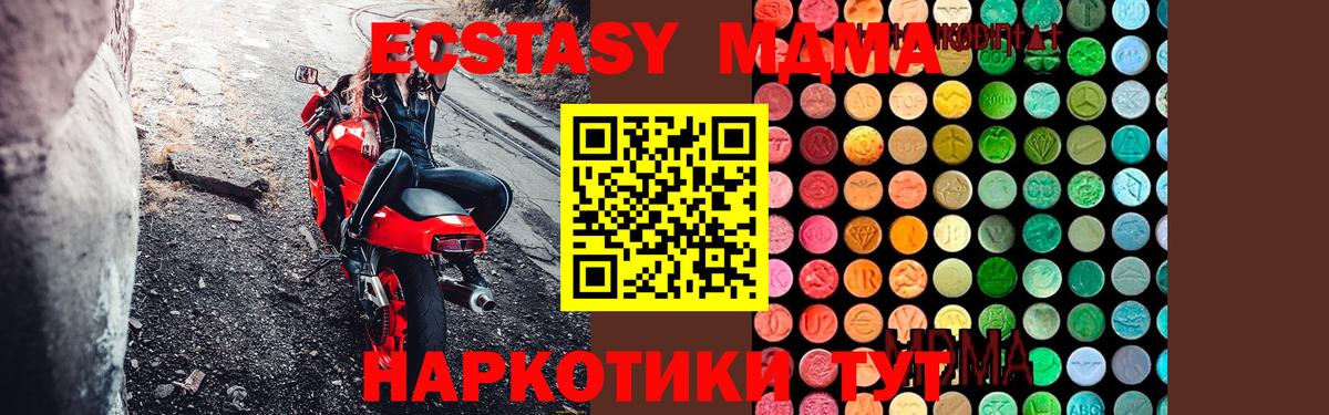 MDMA  Вход с VPN  Дюртюли  MDMA молли 