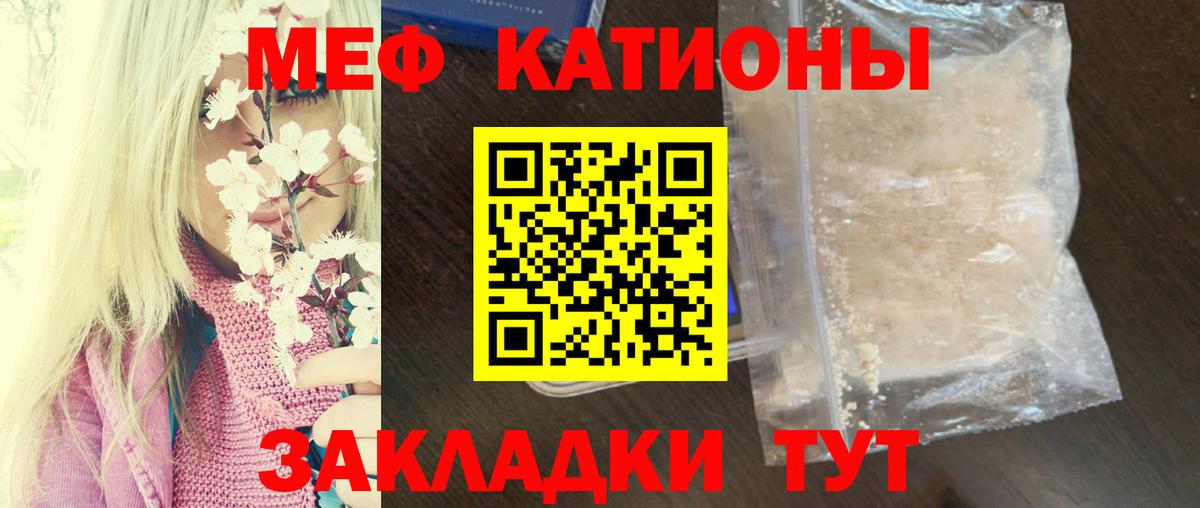 Меф кристаллы Дюртюли