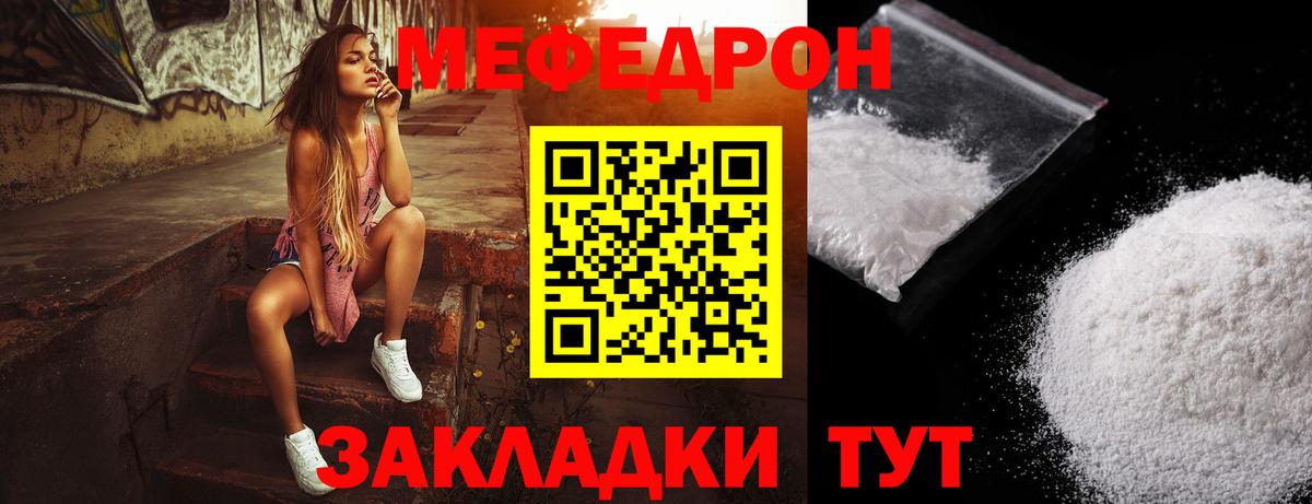 Меф mephedrone  Мефедрон  Меф кристаллы  Дюртюли  Вход с VPN  МЯУ-МЯУ 