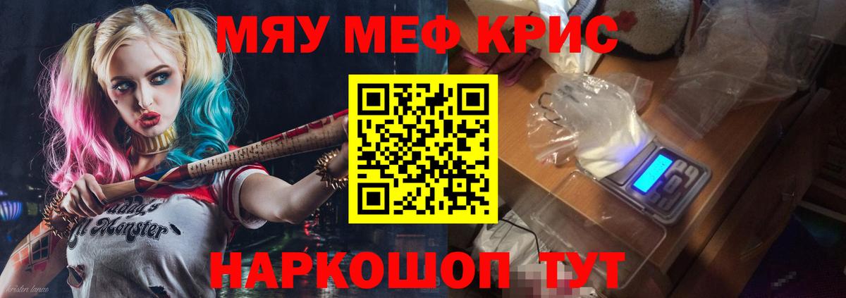 Мефедрон mephedrone  Мефедрон  Дюртюли  МЯУ-МЯУ мяу мяу 