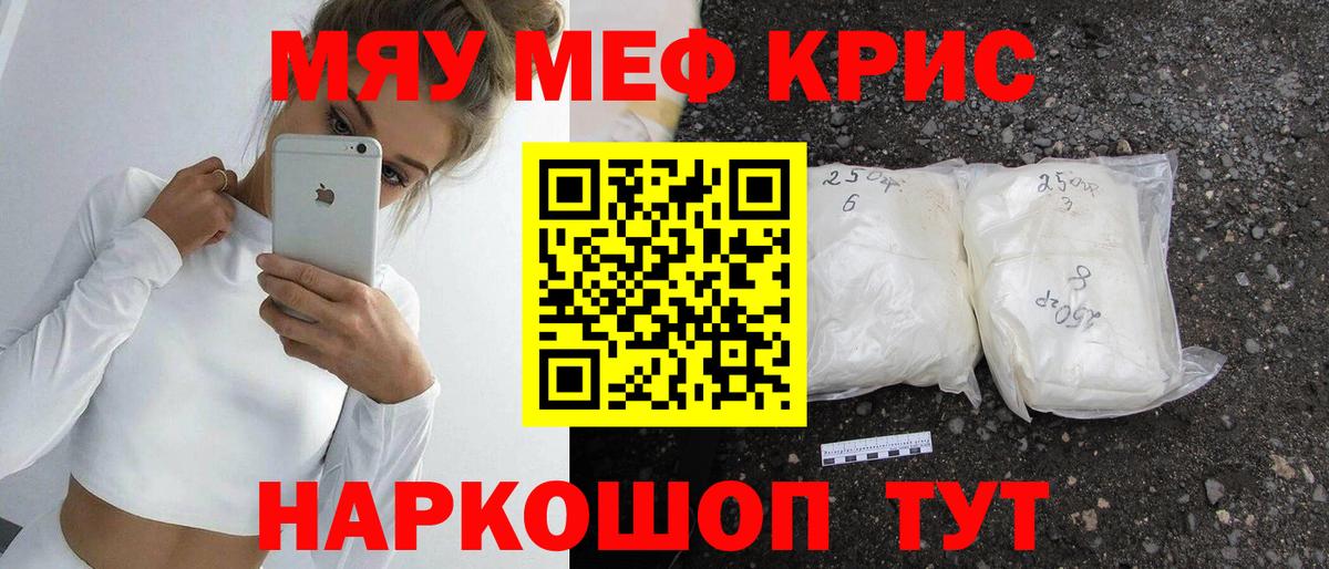 Меф кристаллы Дюртюли