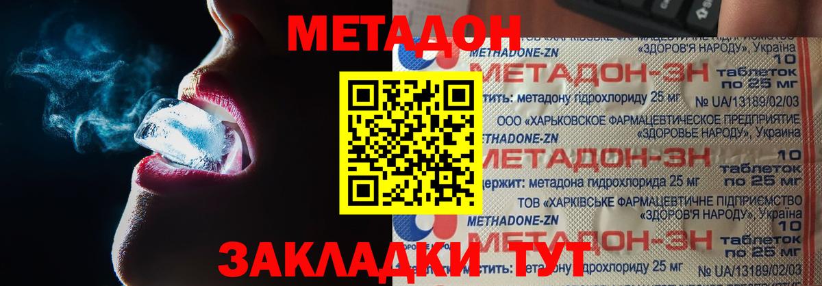 МЕТАДОН мёд  МЕТАДОН мёд  Дюртюли  Вход с VPN 