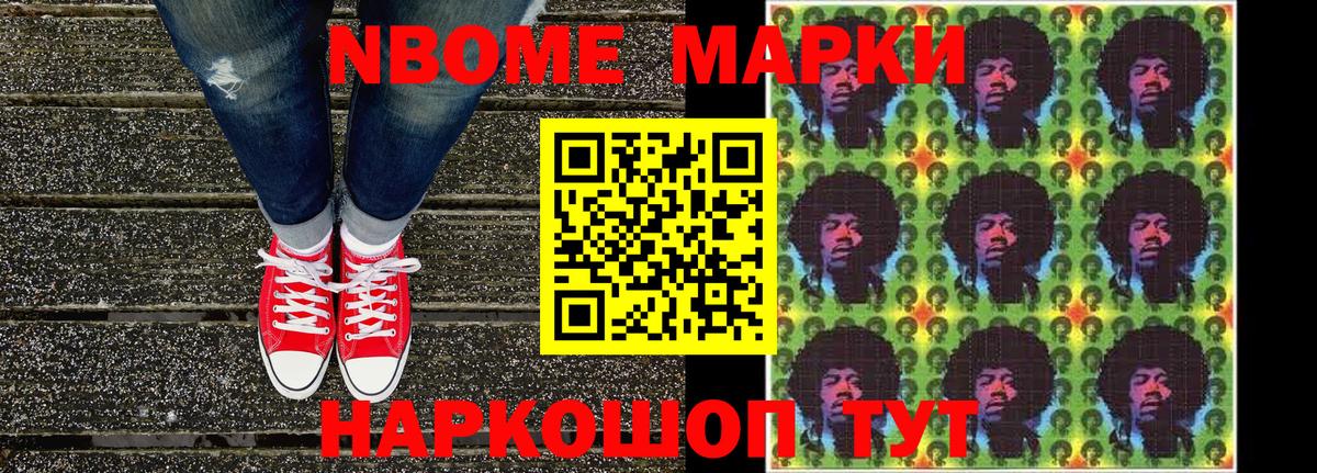Марки NBOMe 1500мкг  Вход с VPN  Дюртюли  Марки NBOMe 1500мкг 