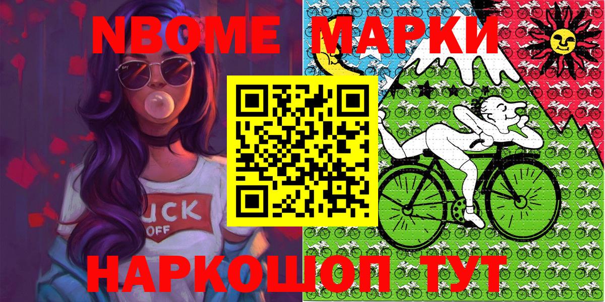 Наркотические марки  Дюртюли  Наркотические марки 1,8мг  Наркотические марки 1,8мг 