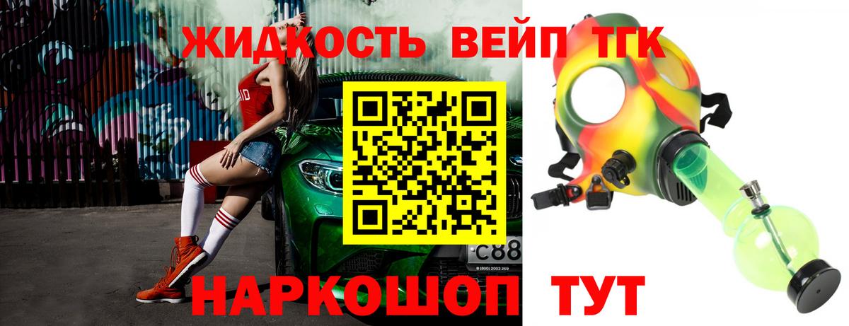 Дистиллят ТГК вейп Дюртюли