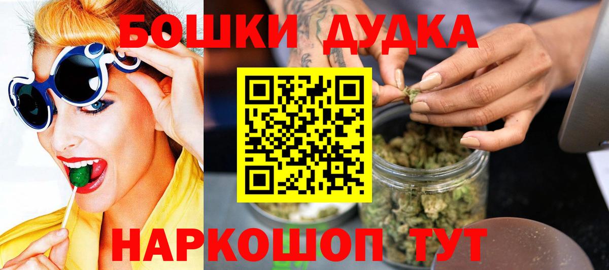 Бошки Шишки THC 21% Дюртюли